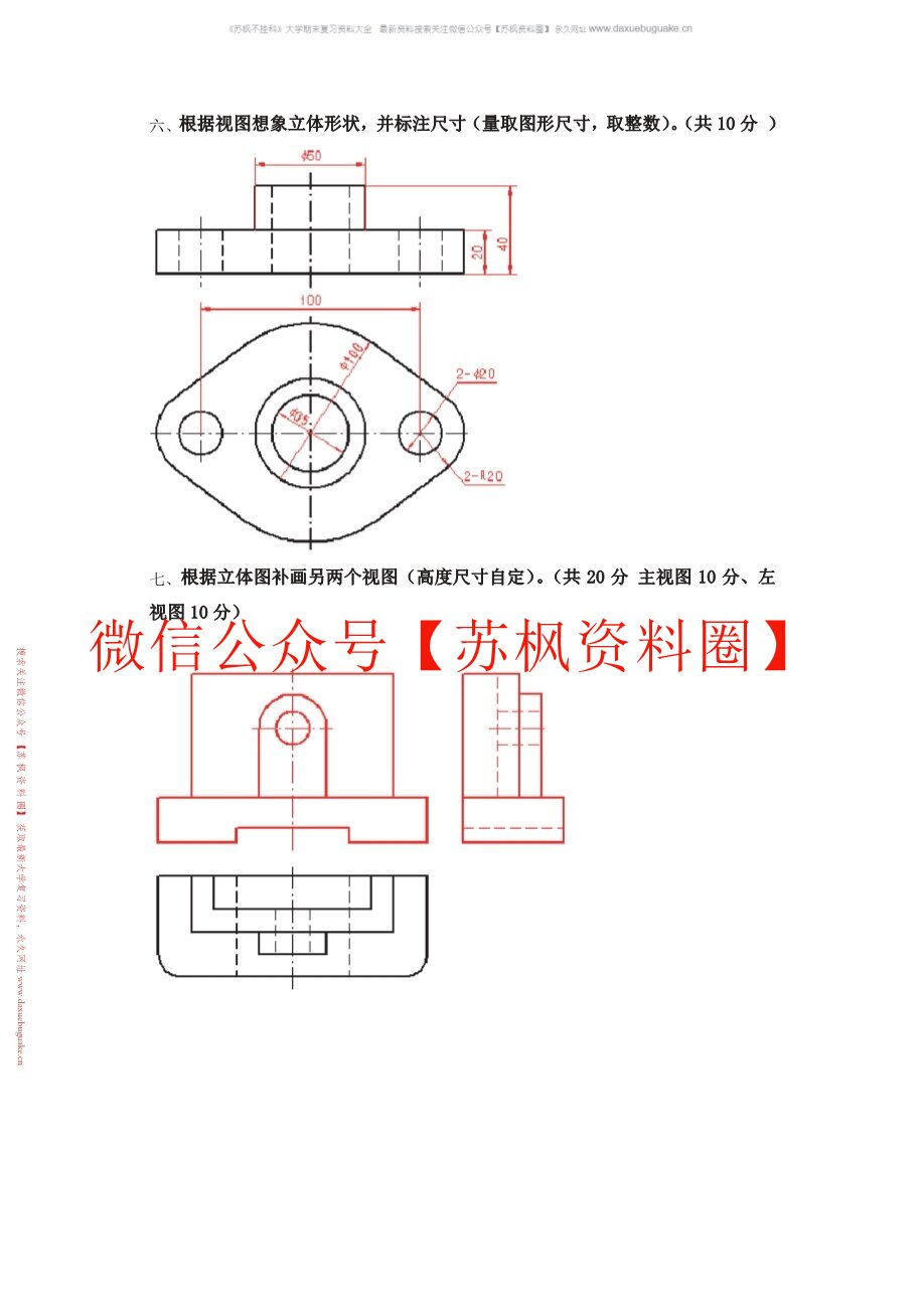园林制图